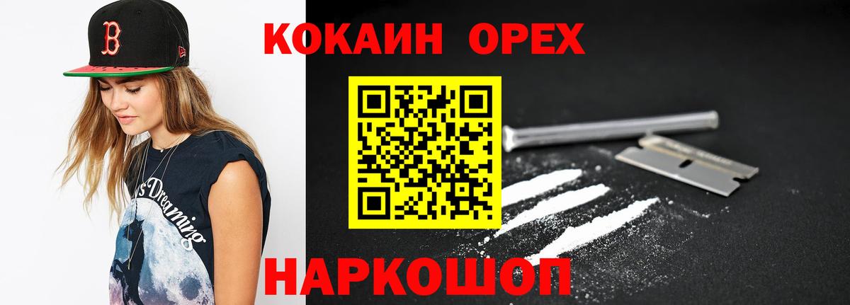 COCAIN Columbia Ангарск