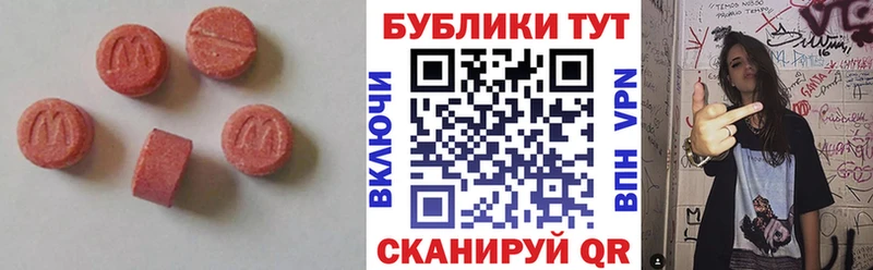 купить   МЕГА ТОР  ЭКСТАЗИ 99%  Ангарск 