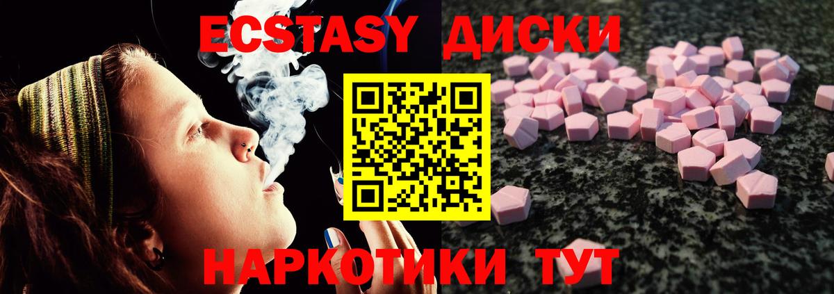 Ангарск  Ecstasy  Вход с VPN  купить закладку  Экстази 280 MDMA  Экстази MDMA 