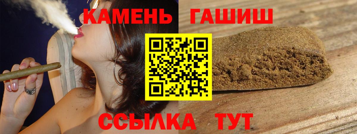 ГАШИШ хэш  ГАШИШ  Гашиш Изолятор  наркошоп  Вход с VPN  Ангарск 