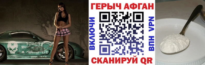 Героин Афган  гидра как войти  Ангарск 