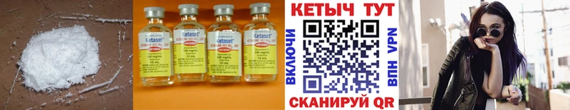 Кетамин ketamine  где продают наркотики  Ангарск 
