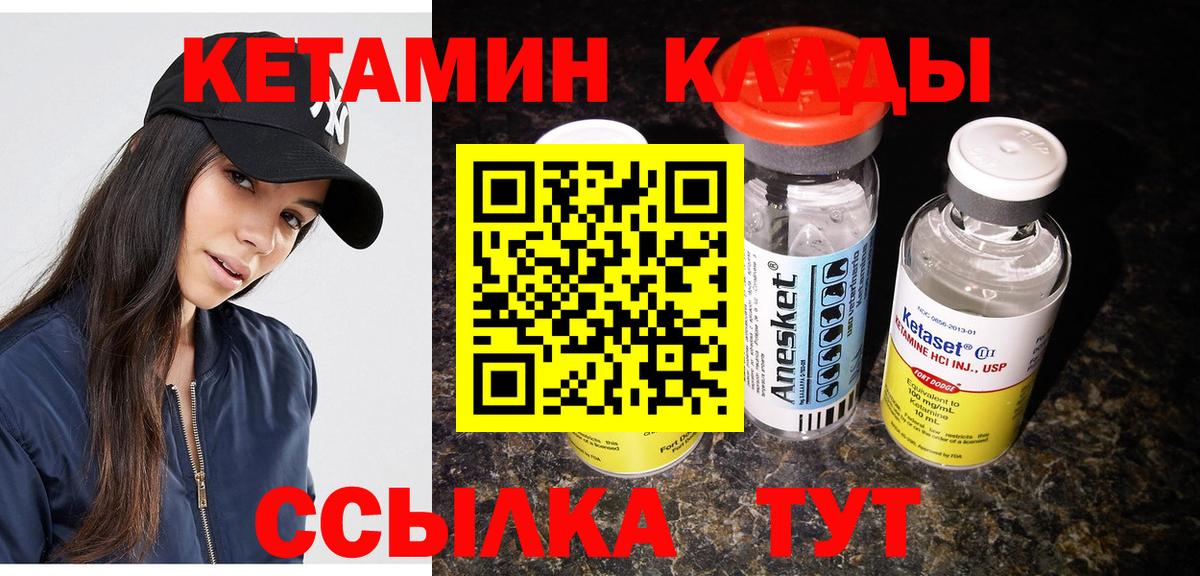 Кетамин ketamine  Кетамин VHQ  Ангарск  Вход с VPN 