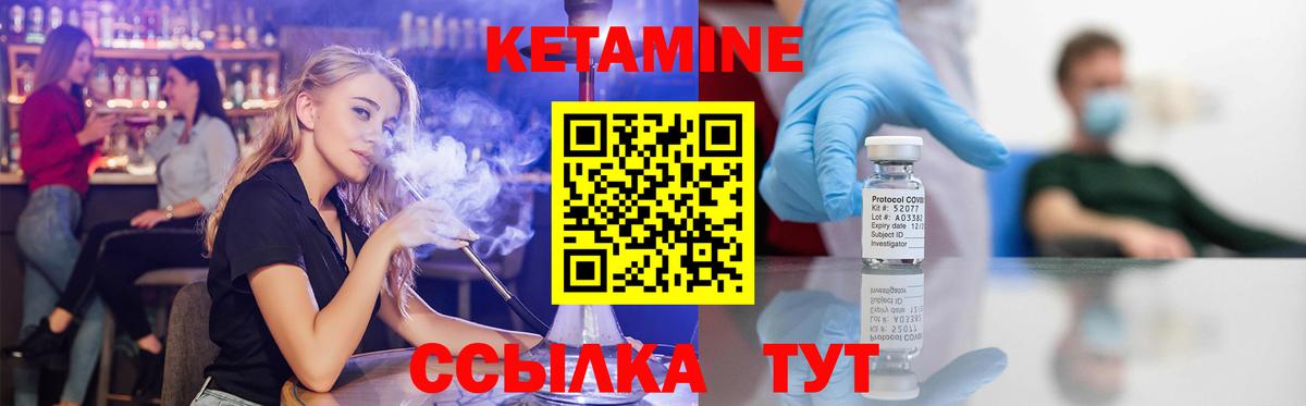 Кетамин VHQ Ангарск