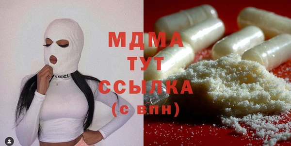 MDMA Абаза