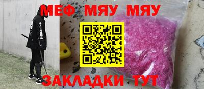 мефедрон мука Абакан
