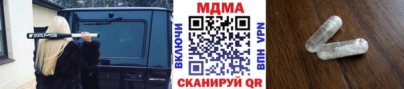 наркошоп  МЕГА маркетплейс  МДМА Molly  Ангарск 