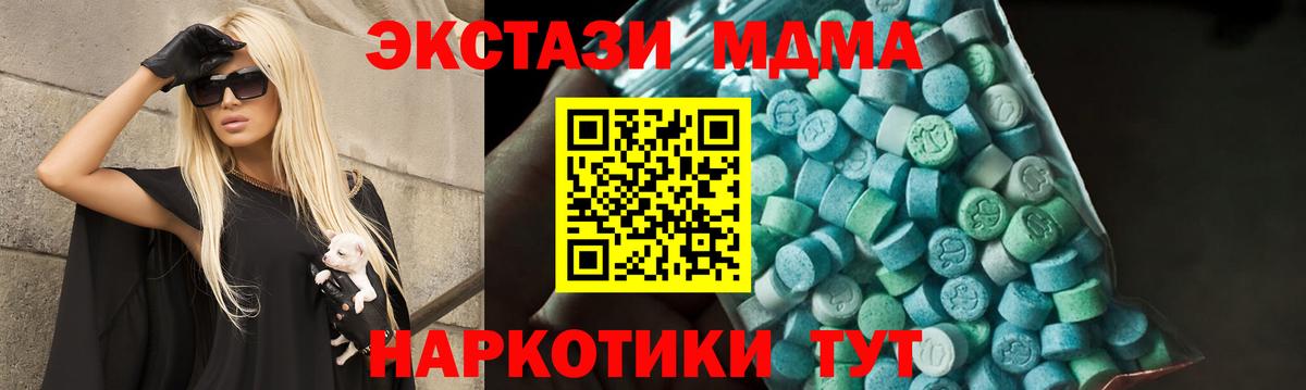 Ангарск  МДМА  МДМА VHQ  Вход с VPN  MDMA crystal 