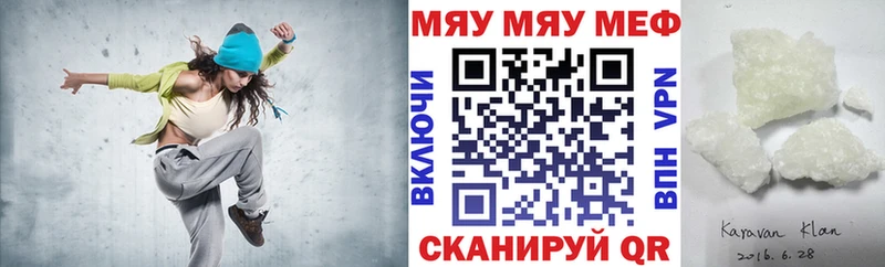 Меф кристаллы  цена наркотик  Ангарск 