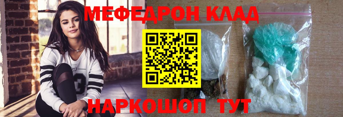 Мефедрон мука Ангарск