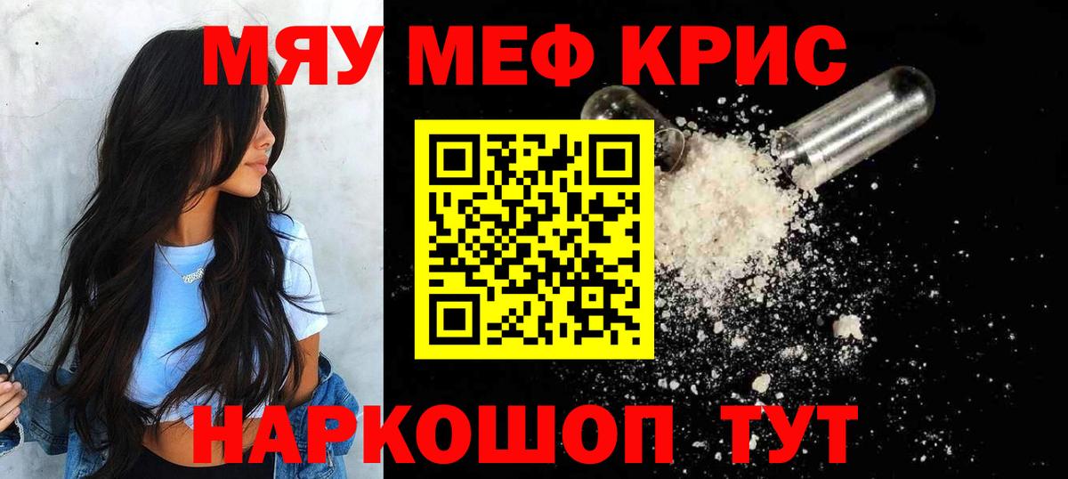 МЕФ 4 MMC  Меф VHQ  Меф  Мефедрон  даркнет сайт  Ангарск  Вход с VPN 