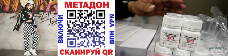 Метадон VHQ  Ангарск 