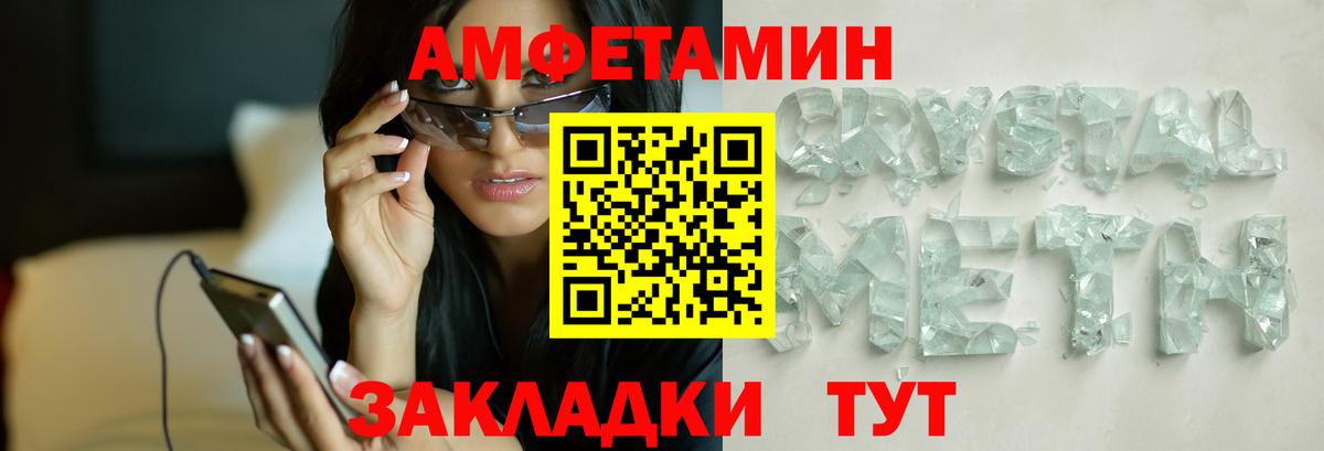 Метамфетамин витя  Вход с VPN  Метамфетамин  Метамфетамин витя  Ангарск 