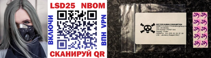 Марки NBOMe 1500мкг  Ангарск 