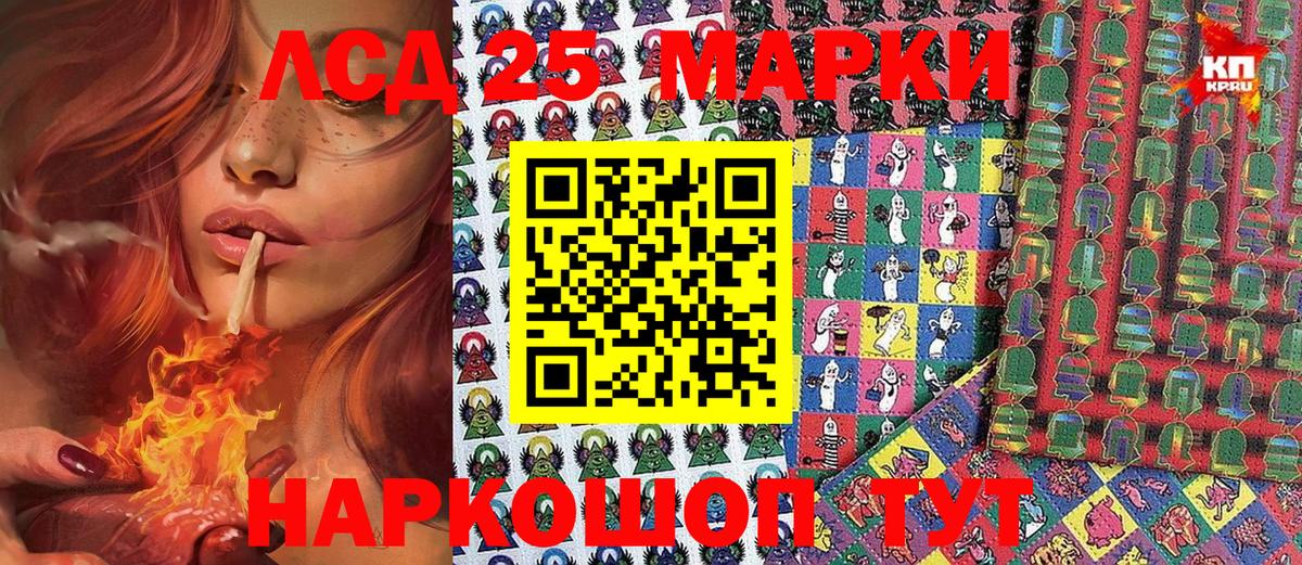 Наркотические марки 1,8мг Ангарск