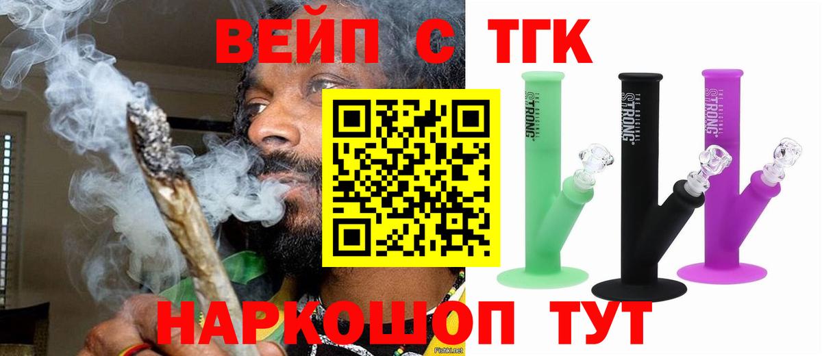 Ангарск  ТГК гашишное масло  Вход с VPN 