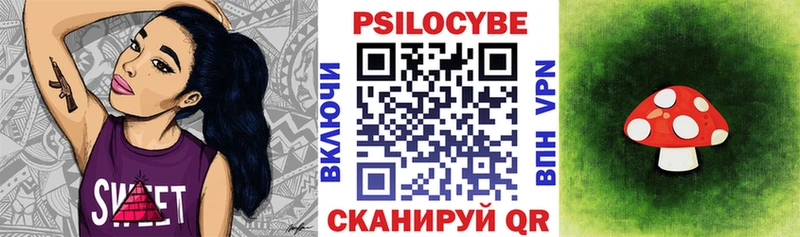 Псилоцибиновые грибы мухоморы  купить наркоту  блэк спрут сайт  Ангарск 